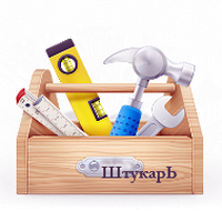 Штукарь - самоделки Штукарь - самоделки
